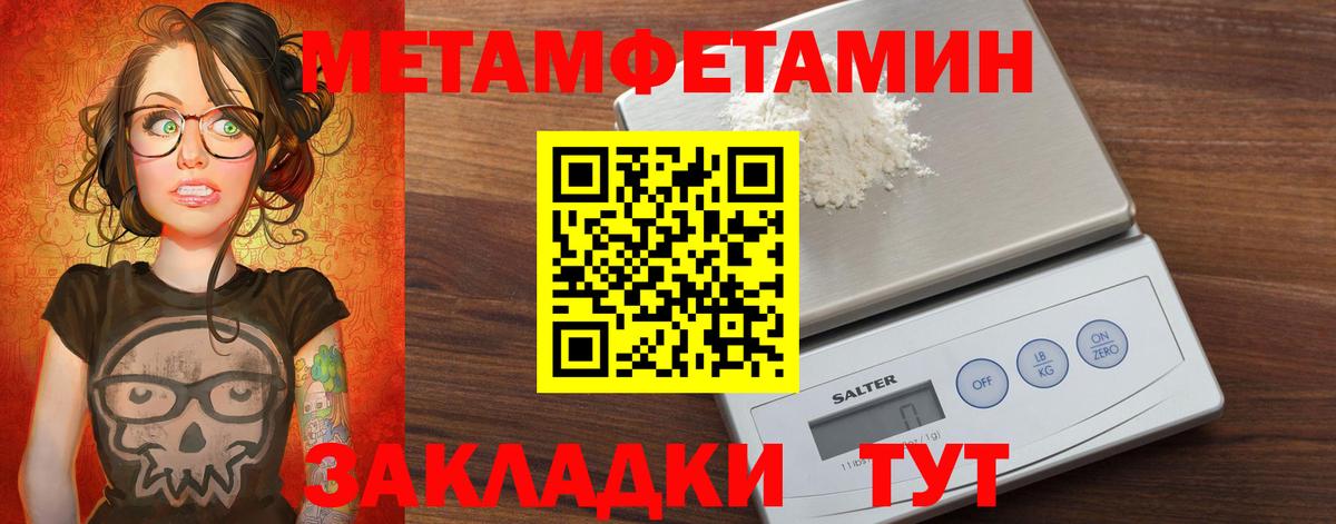 Новотроицк  АМФЕТАМИН 97%  Вход с VPN 