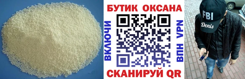 МЕГА ТОР  Новотроицк  БУТИРАТ жидкий экстази 