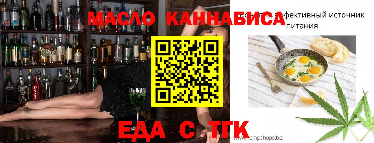 Новотроицк  Canna-Cookies марихуана  Вход с VPN 