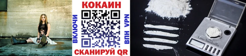 закладки Новотроицк COCAIN 99%