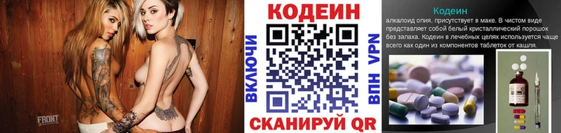 mega вход  Новотроицк  Кодеиновый сироп Lean Purple Drank 