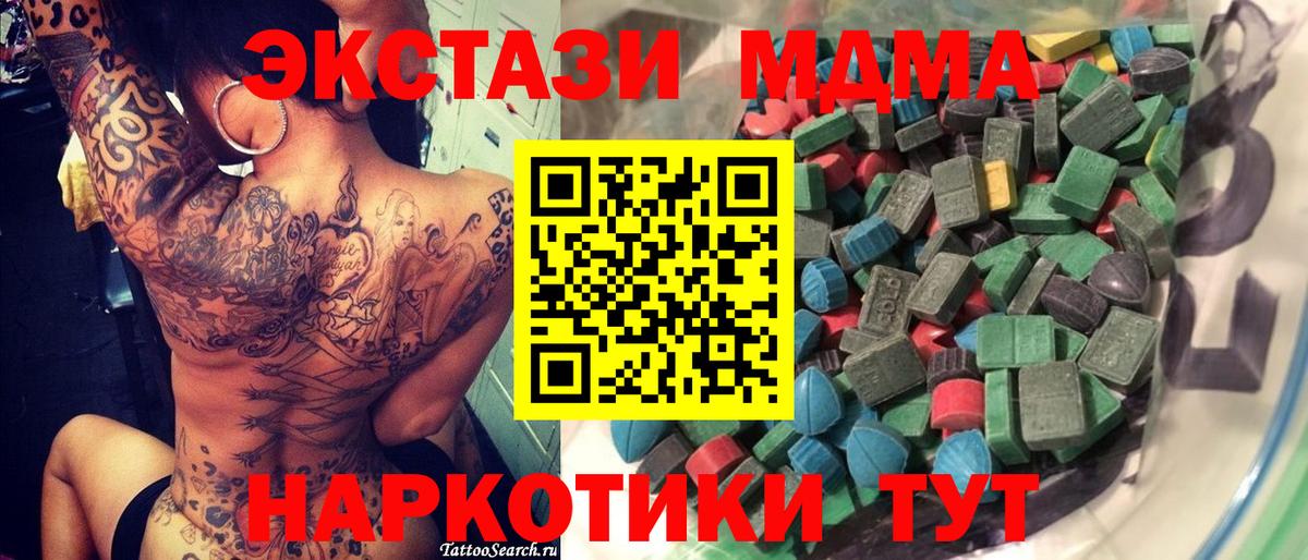 shop официальный сайт  ЭКСТАЗИ  Вход с VPN  Ecstasy VHQ  Ecstasy Cube  Новотроицк 