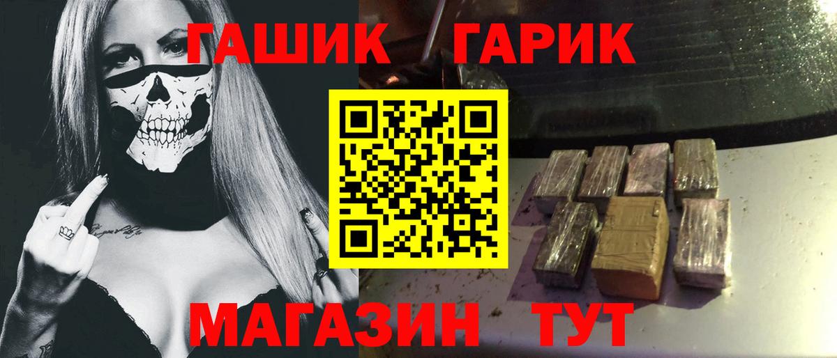Новотроицк  Гашиш  Вход с VPN  как найти закладки  Гашиш убойный 