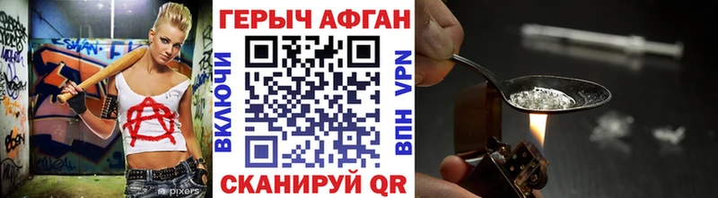 ГЕРОИН герыч  blacksprut зеркало  Новотроицк 