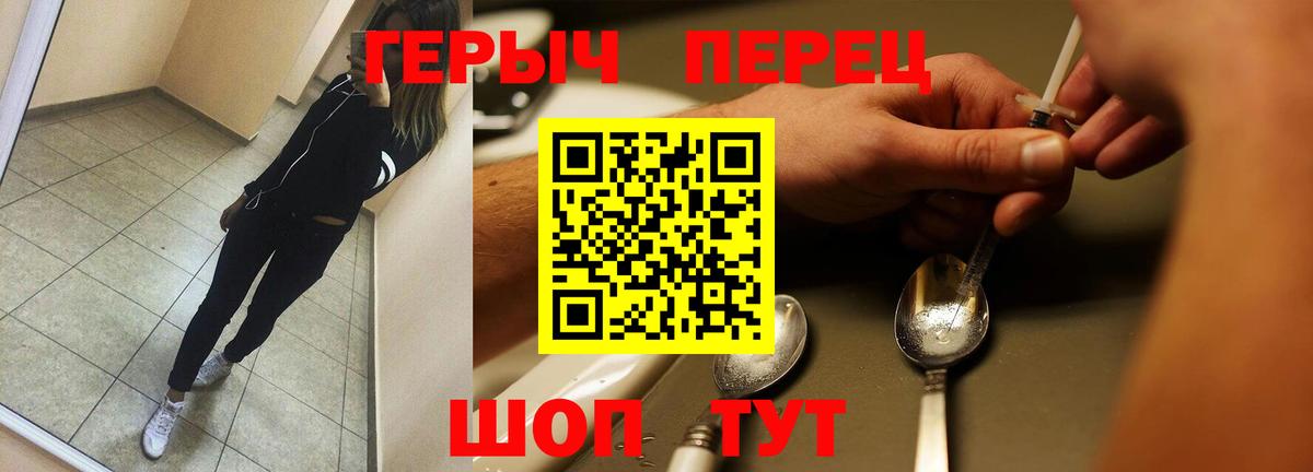 Героин гречка  ГЕРОИН  Новотроицк  Вход с VPN 