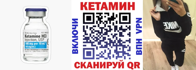 Кетамин ketamine  Новотроицк 