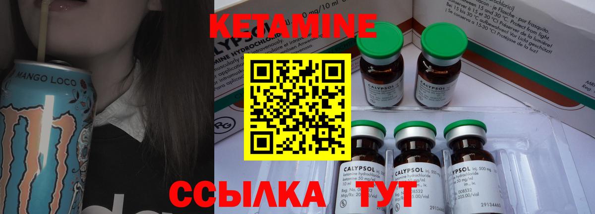 Новотроицк  КЕТАМИН VHQ  Вход с VPN 