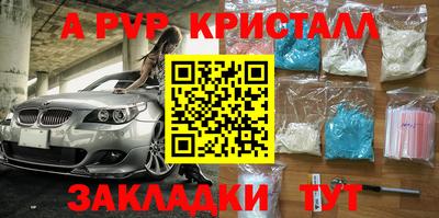 Альфа ПВП Обнинск