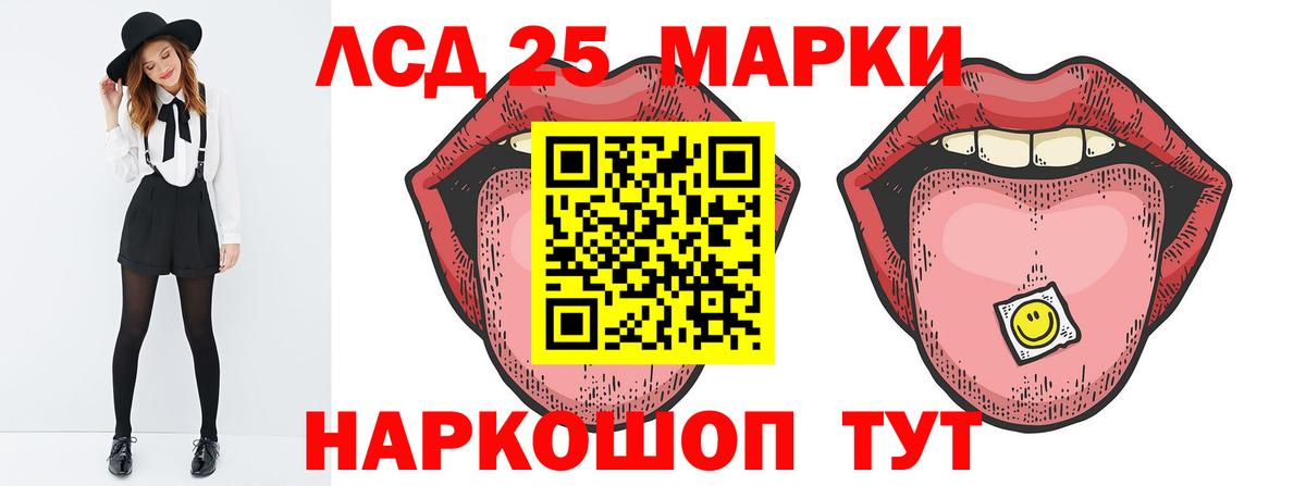 Лсд 25 экстази ecstasy  Лсд 25 экстази кислота  Новотроицк  Вход с VPN 