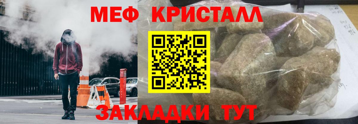 Мефедрон  Новотроицк