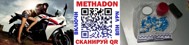 Метадон мёд  Новотроицк 