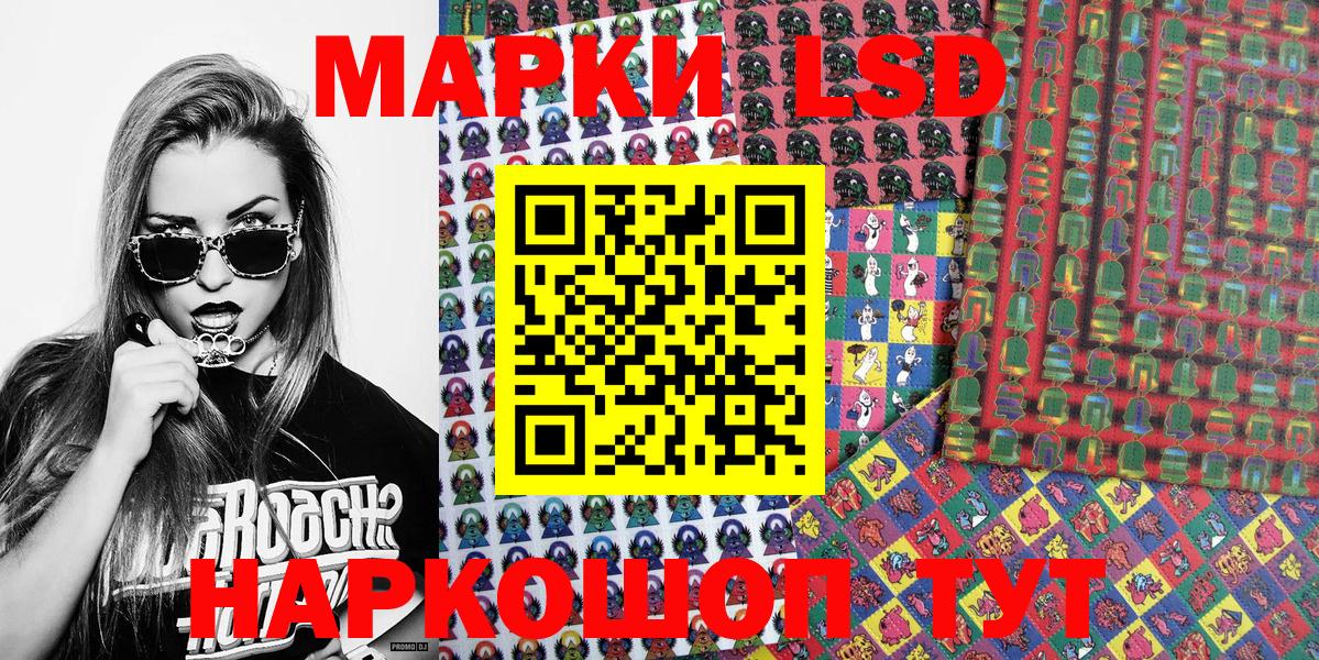 Марки NBOMe 1,8мг  Вход с VPN  закладки  Новотроицк 