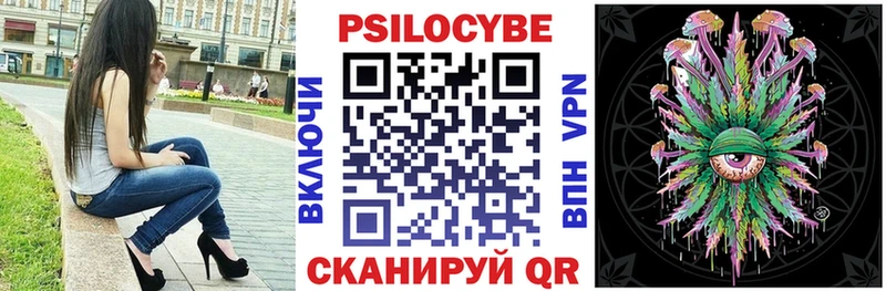 Псилоцибиновые грибы Cubensis  ОМГ ОМГ ссылка  Новотроицк 